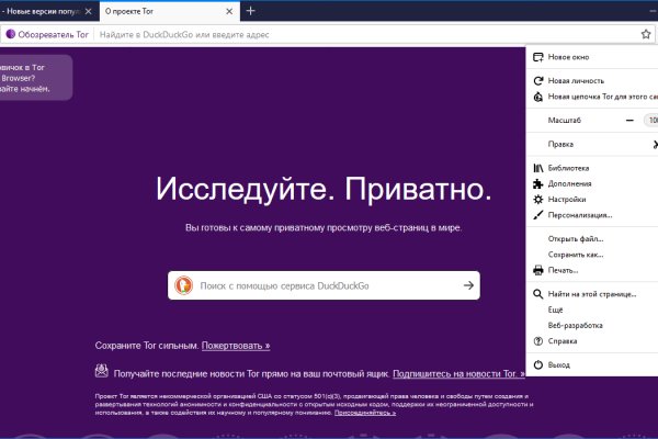 Как попасть на мега darknet